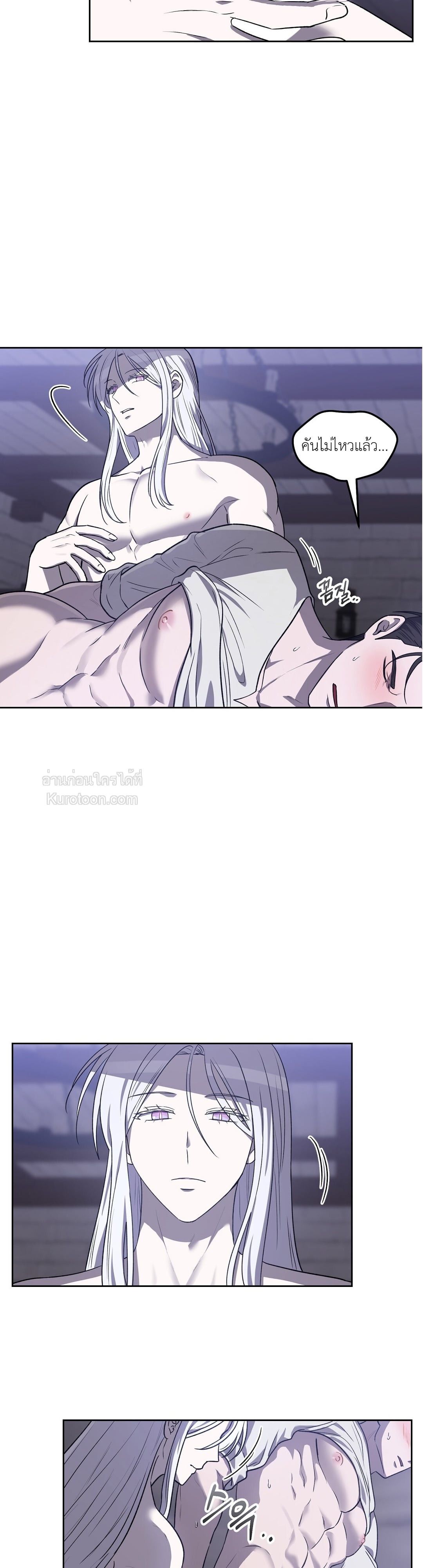 ซูโด ซินโดรม (Pseudo Syndrome) ตอนที่ 10 - รูปที่ 2